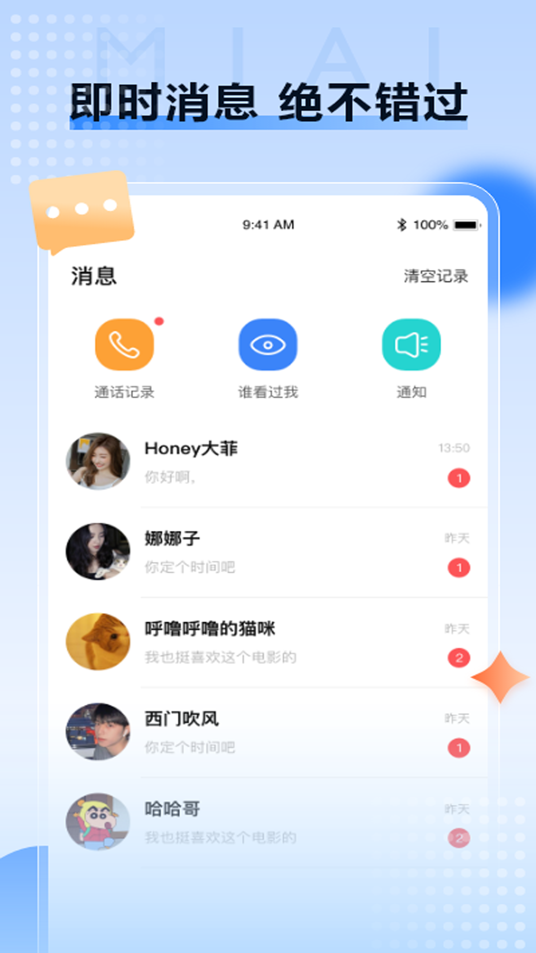 觅爱app下载ios苹果版官方 v1.0.4
