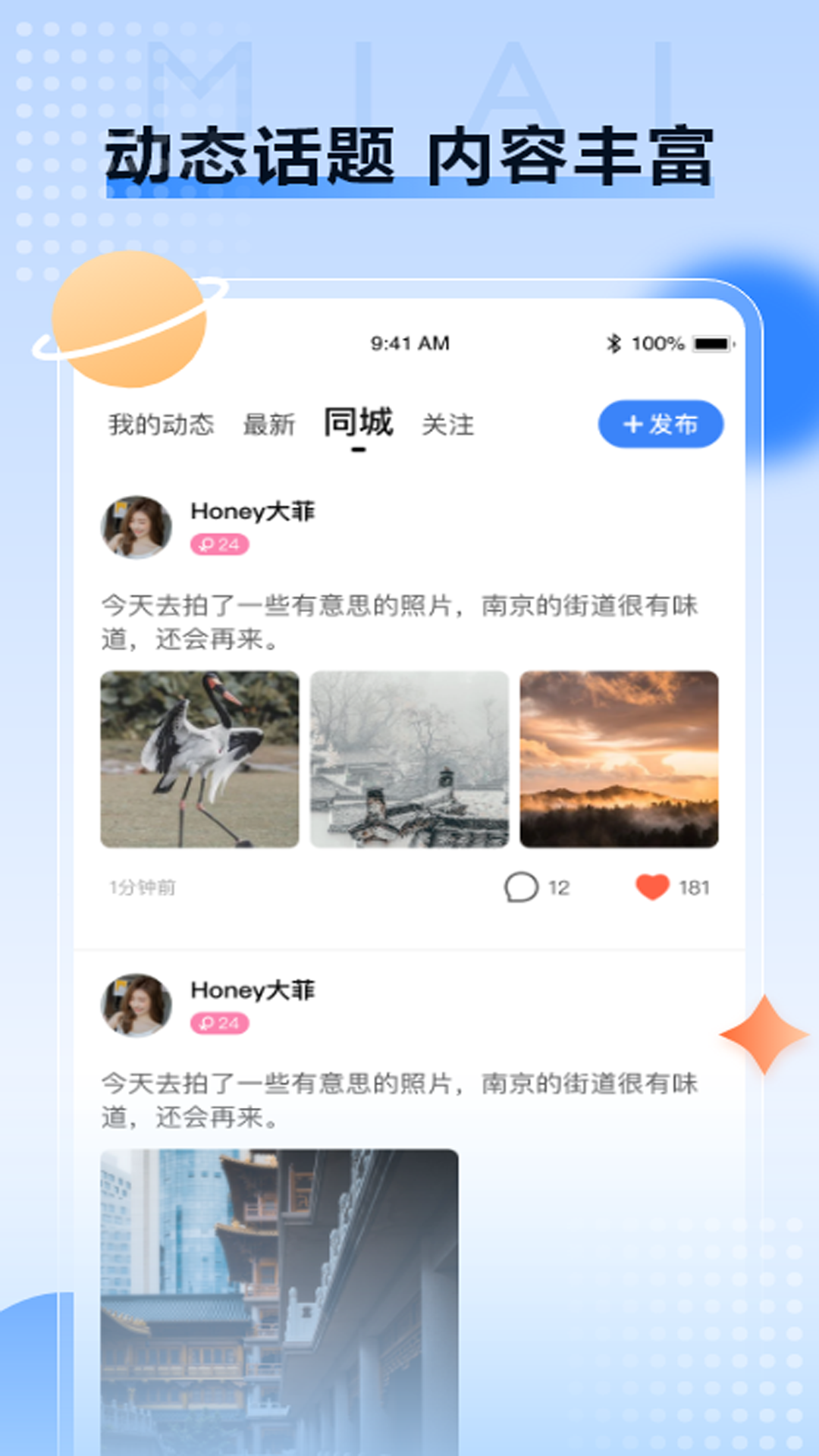 觅爱app下载ios苹果版官方 v1.0.4