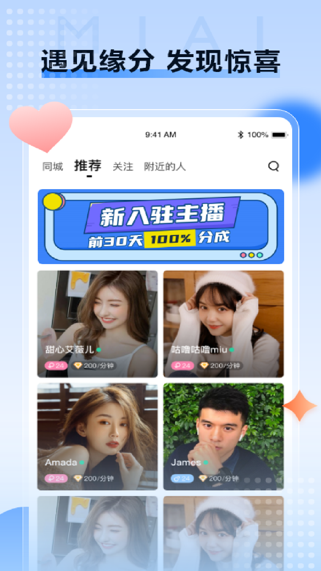 觅爱app下载ios苹果版官方 v1.0.4