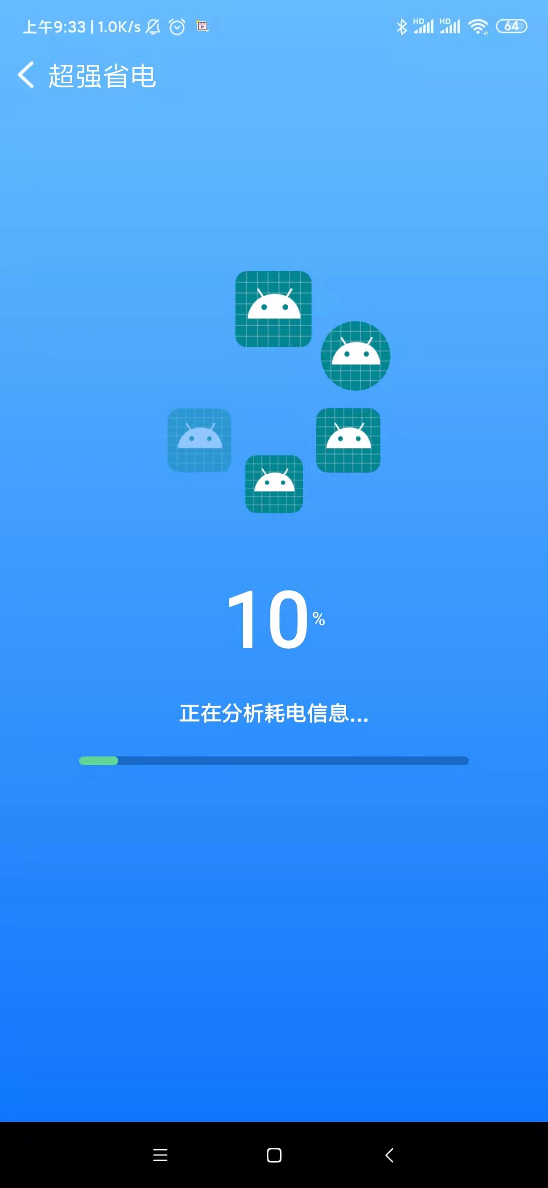 晨星wifi软件app免费版 v1.0.0