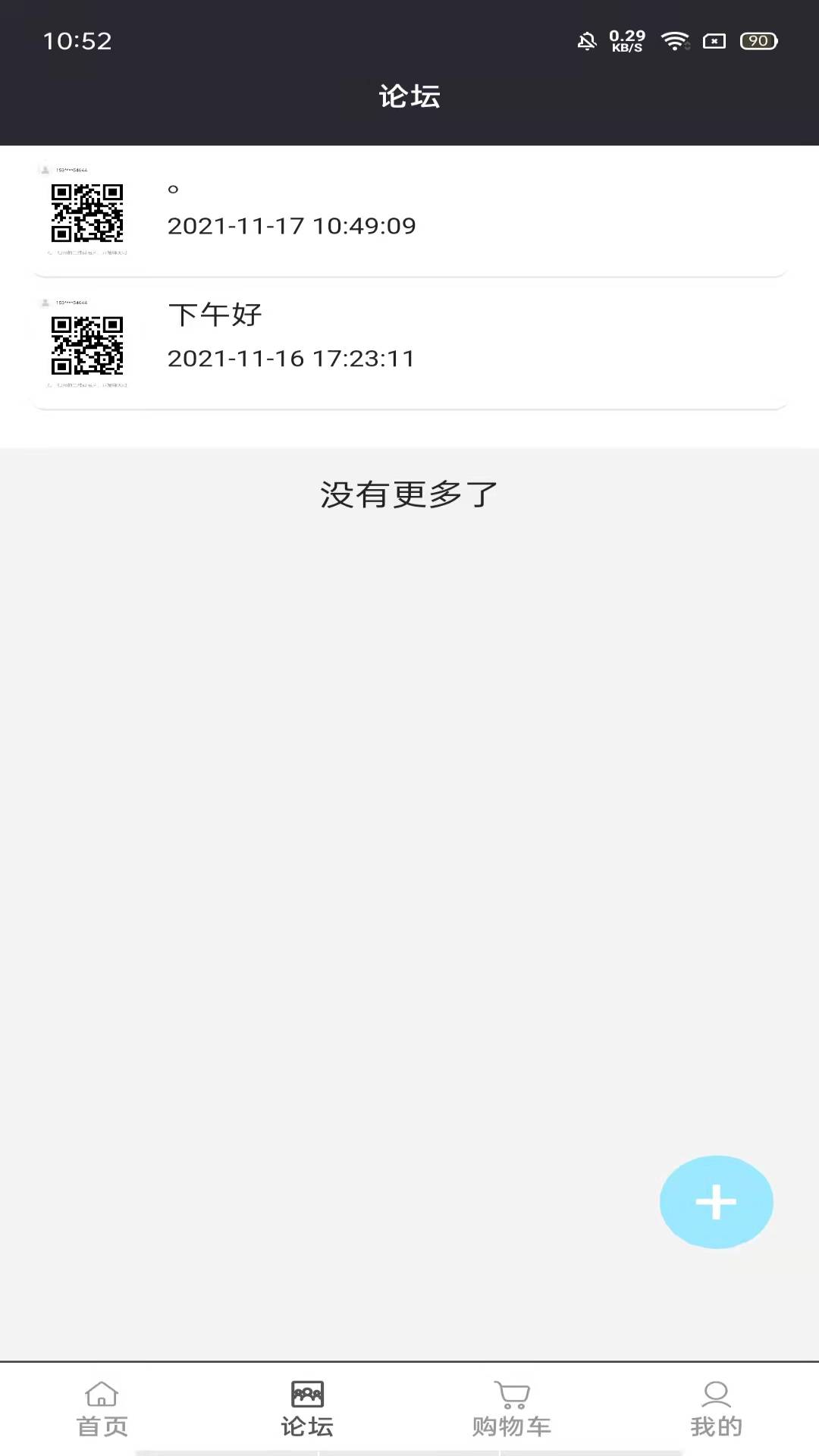 附趣交友app客户端 v0.0.2