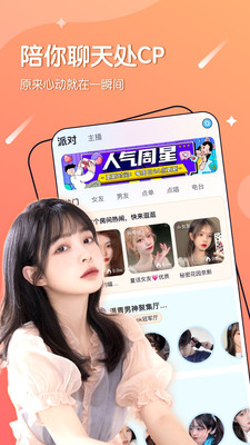 十传moon交友软件官方版 v1.0.0