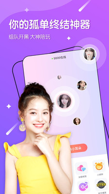 十传moon交友软件官方版 v1.0.0