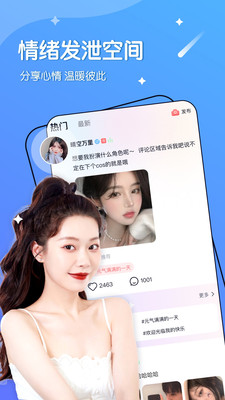 十传moon交友软件官方版 v1.0.0