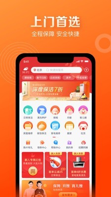 天鹅到家极速版app客户端 v8.6.7.0