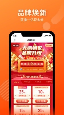 天鹅到家极速版app客户端 v8.6.7.0