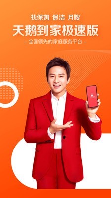 天鹅到家极速版app客户端 v8.6.7.0