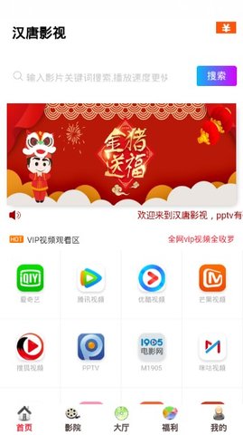 汉唐影视app官方手机版 v2.0