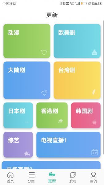 6v影视app最新破解版 v2.0