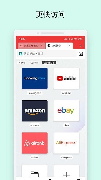 vivaldi浏览器手机版 