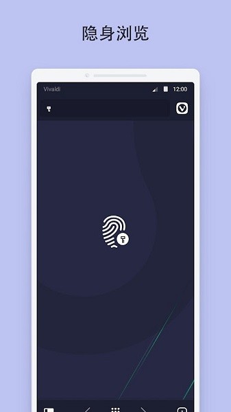 vivaldi浏览器手机版 