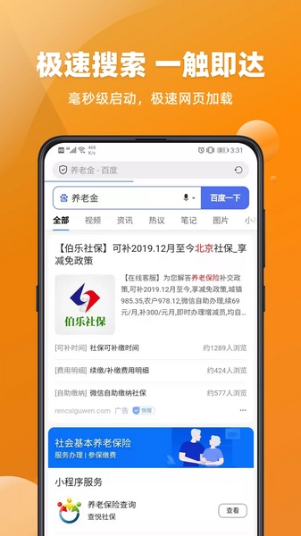 飞达浏览器 