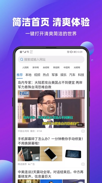 飞达浏览器 