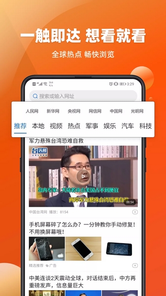 飞达浏览器 