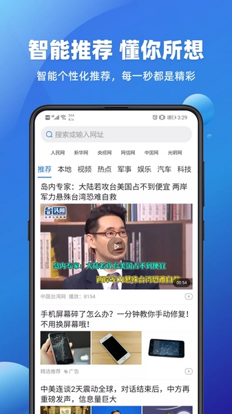 飞达浏览器 