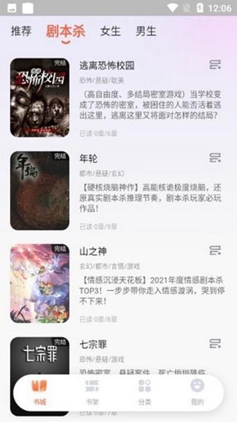 点点穿书 