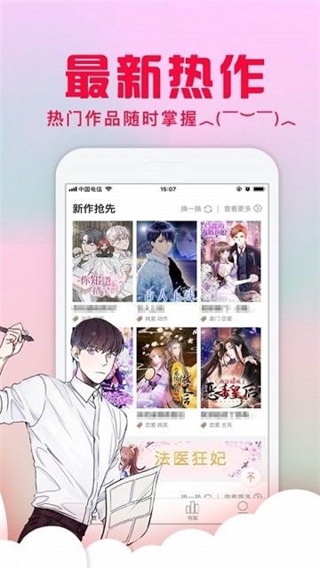 doujins漫画