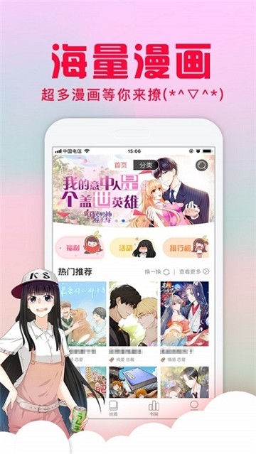 doujins漫画