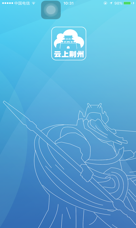 云上荆州 网页版