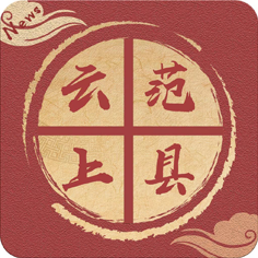 云上范县 app下载