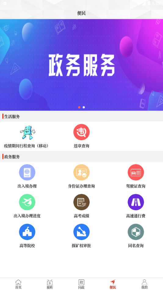 云上范县 app下载