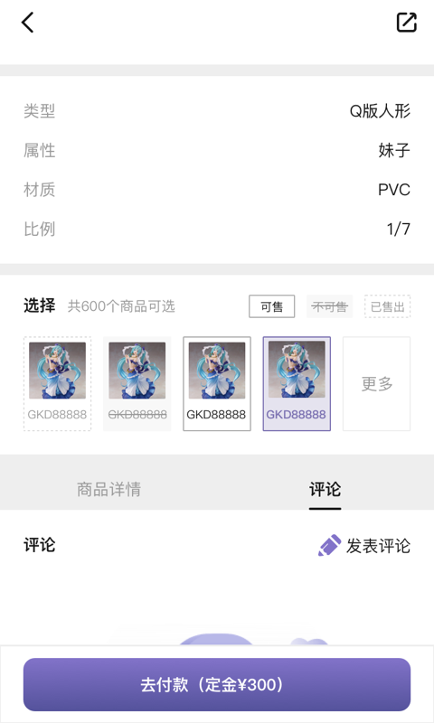 厘米收藏app最新版 v1.0.5