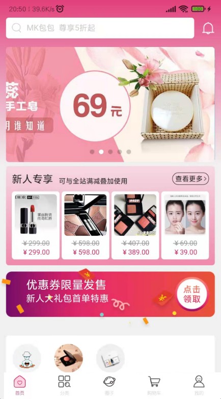 好易省购物app官方版 v2.0.5