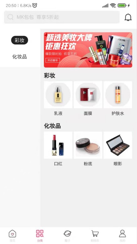 好易省购物app官方版 v2.0.5