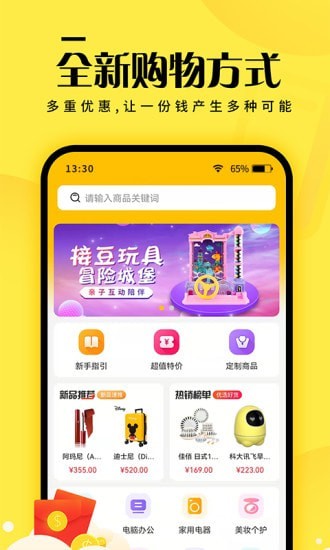 元小福购物app安卓版 v1.0