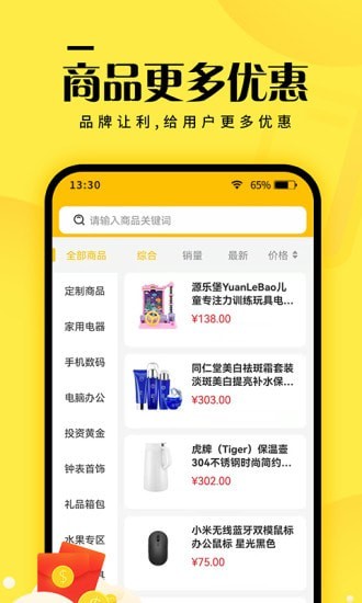 元小福购物app安卓版 v1.0