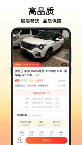 大象拍车 