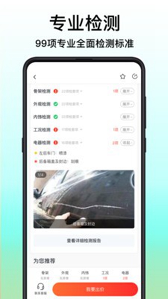 大象拍车 