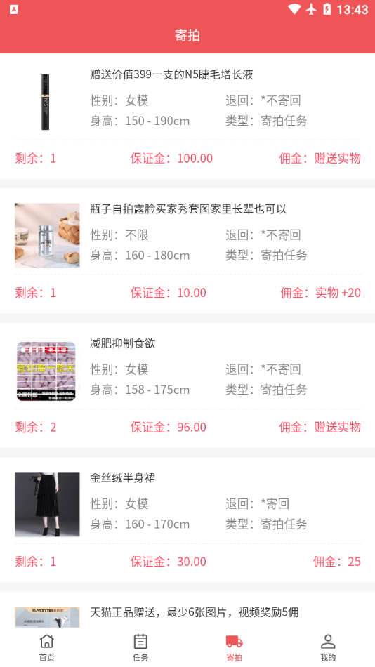 ab网拍买家秀