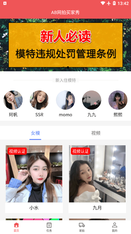 ab网拍买家秀