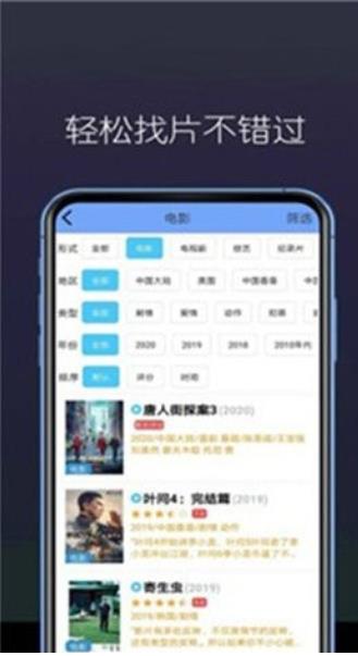 蛙眼影视视频app最新版 v2.0