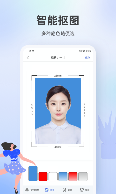 嘉狄证件照拍摄助手app手机版 v1.0.9