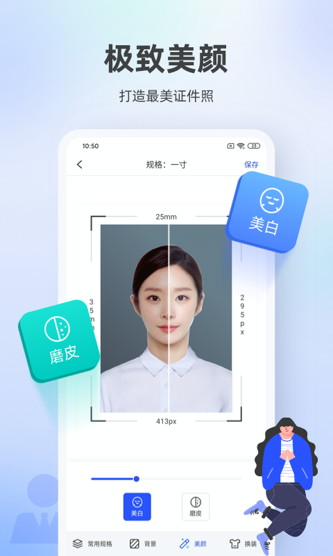 嘉狄证件照拍摄助手app手机版 v1.0.9
