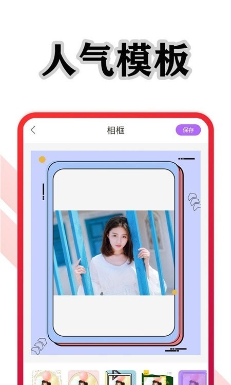 清美相机安卓版