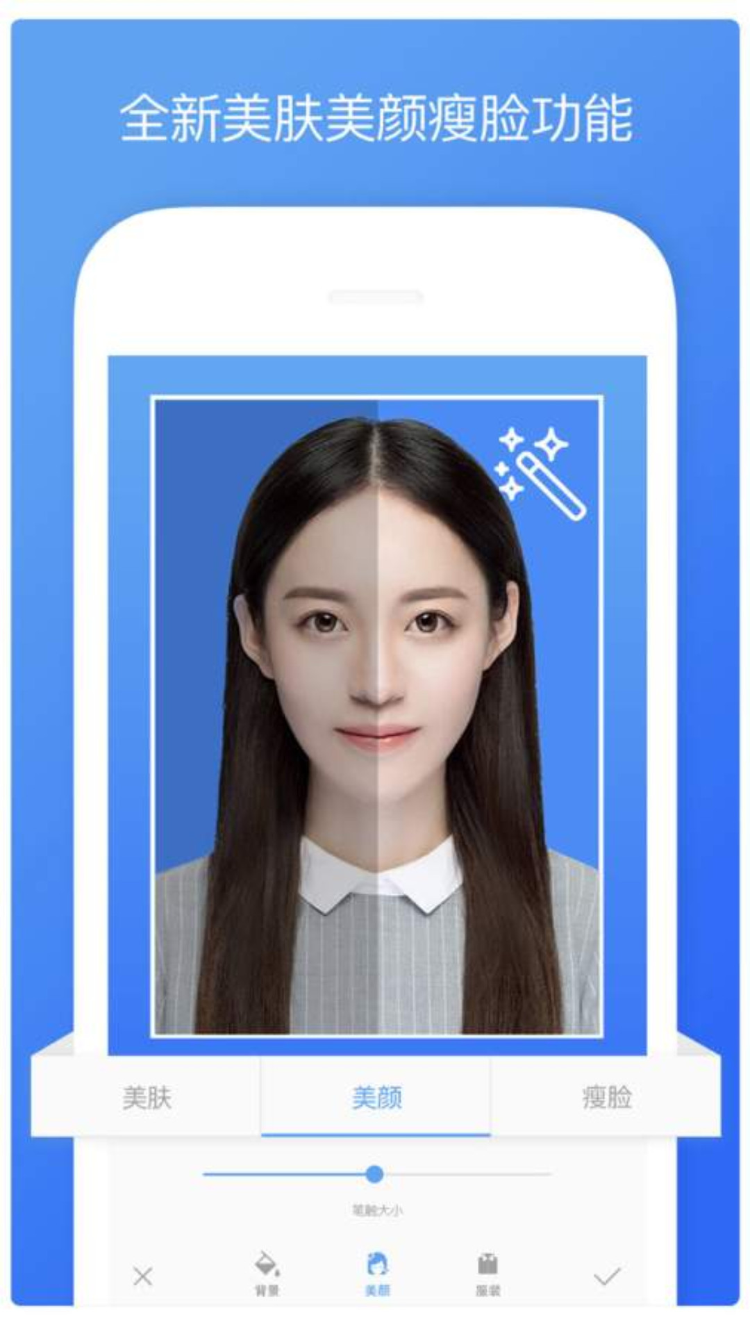夏美证件照app免费版 v1.0.2