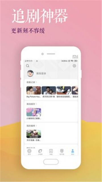 听风影视app下载苹果版免费会员2022版本 v1.0