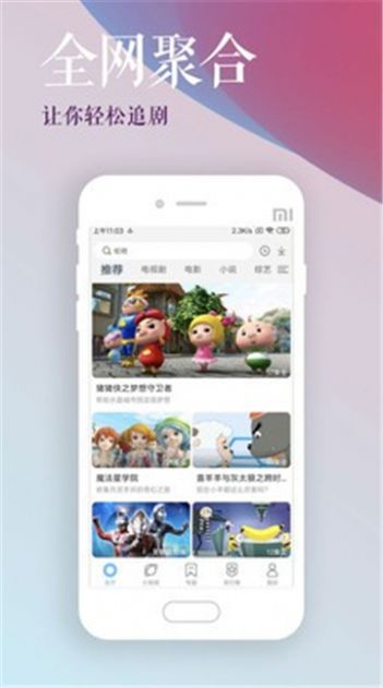 听风影视app下载苹果版免费会员2022版本 v1.0