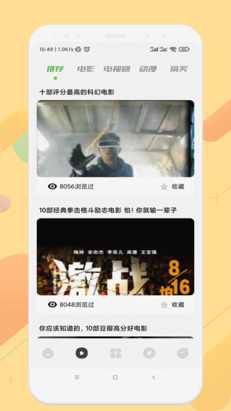 韩剧影视大全app