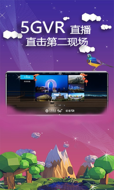 爱看vr
