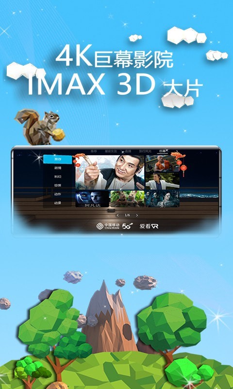 爱看vr