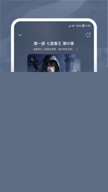 酷我畅听app