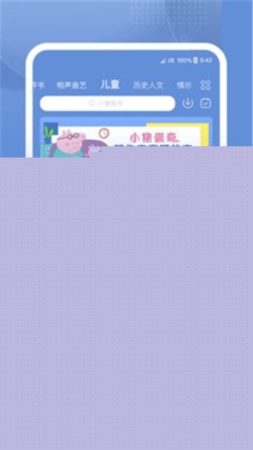 酷我畅听app