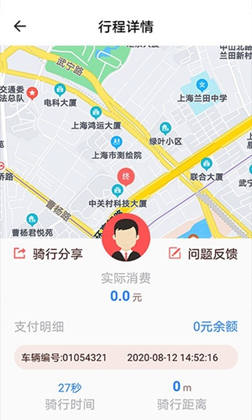 小鱼出行 