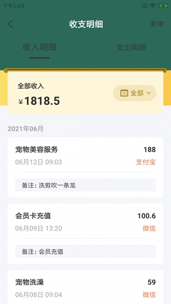 固喵e宠馆 