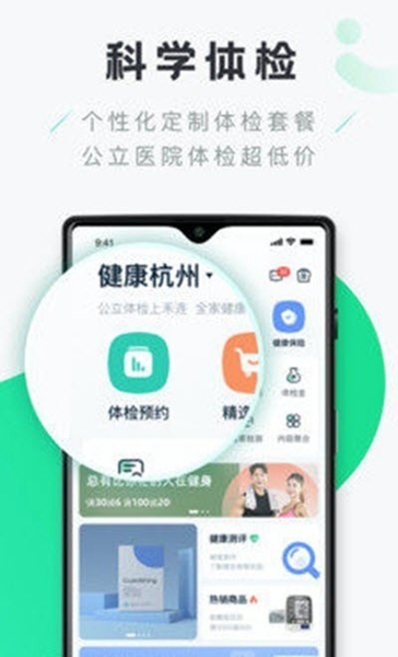 shaafi健康管理 