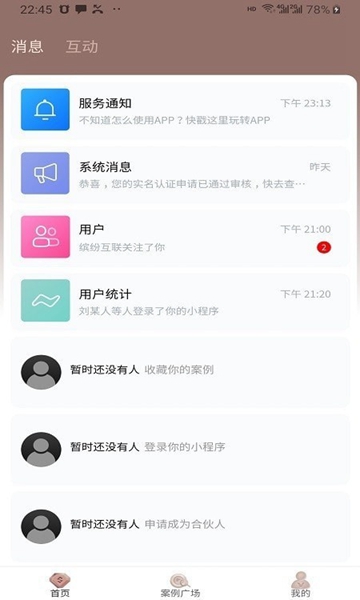 看家本饰 